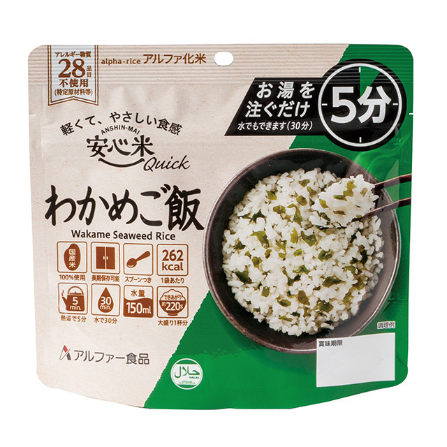 安心米クイック（わかめご飯）