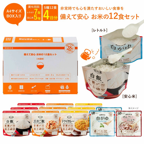 レトルト | アルファー食品オンラインショップ