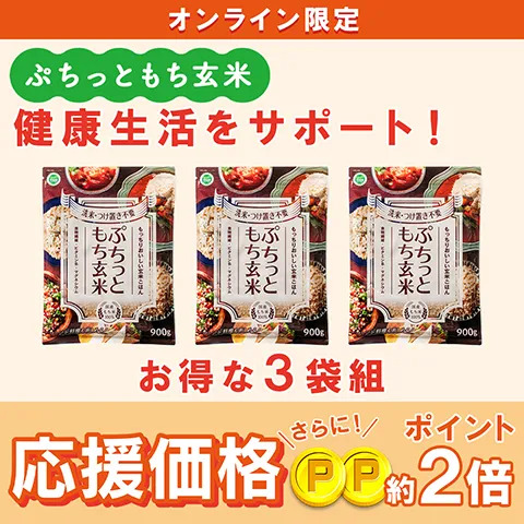 送料無料 【VEGAN 】アルファー食品「ぷちっともち玄米」900g×6