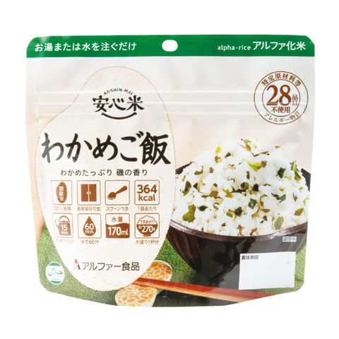 わかめご飯