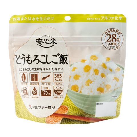 とうもろこしご飯