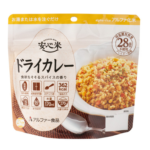 ドライカレー